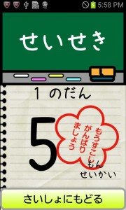 日本語4