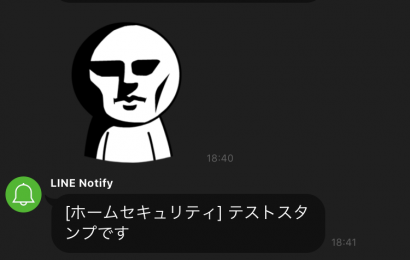 [ESP8266] LINE Notifyを使うためHTTPS(WiFiClientSecure)接続にはまった話